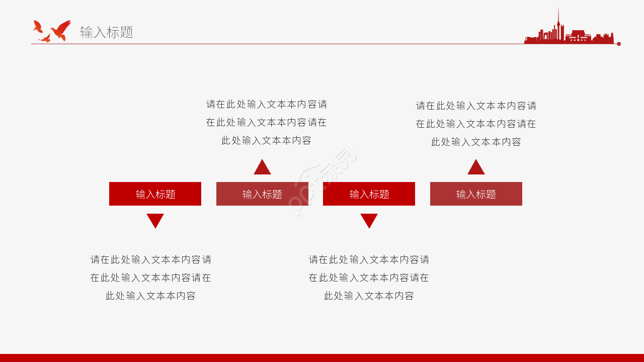 经典简约风五四运动纪念讲课课件ppt模板