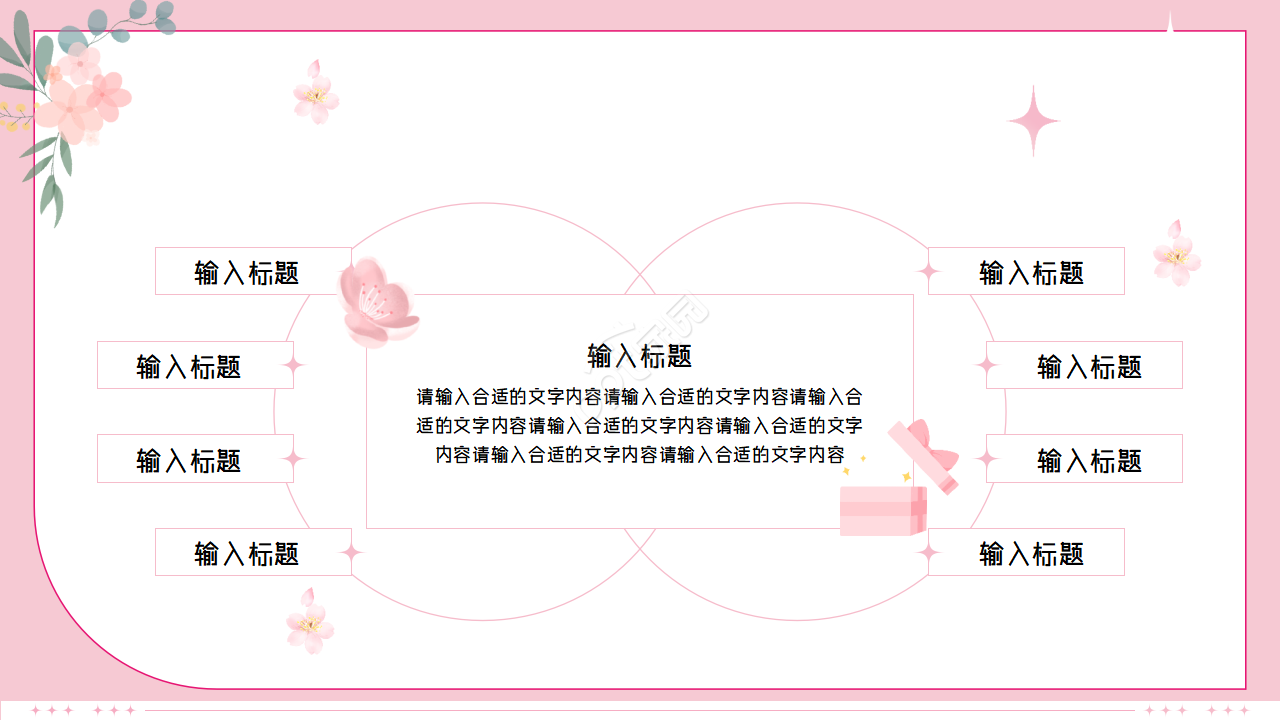 手绘卡通母亲节节日主题活动策划ppt模板