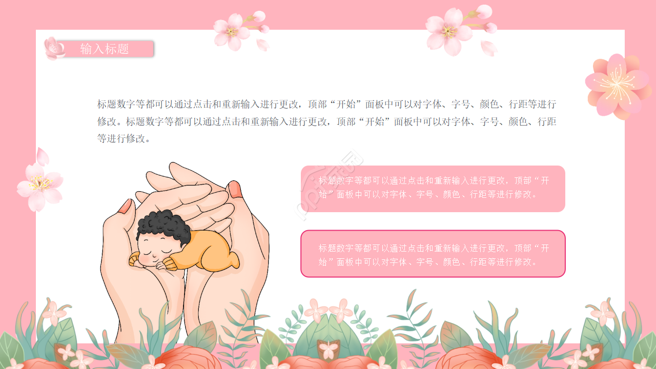 粉色卡通手绘母亲节的由来介绍PPT模板