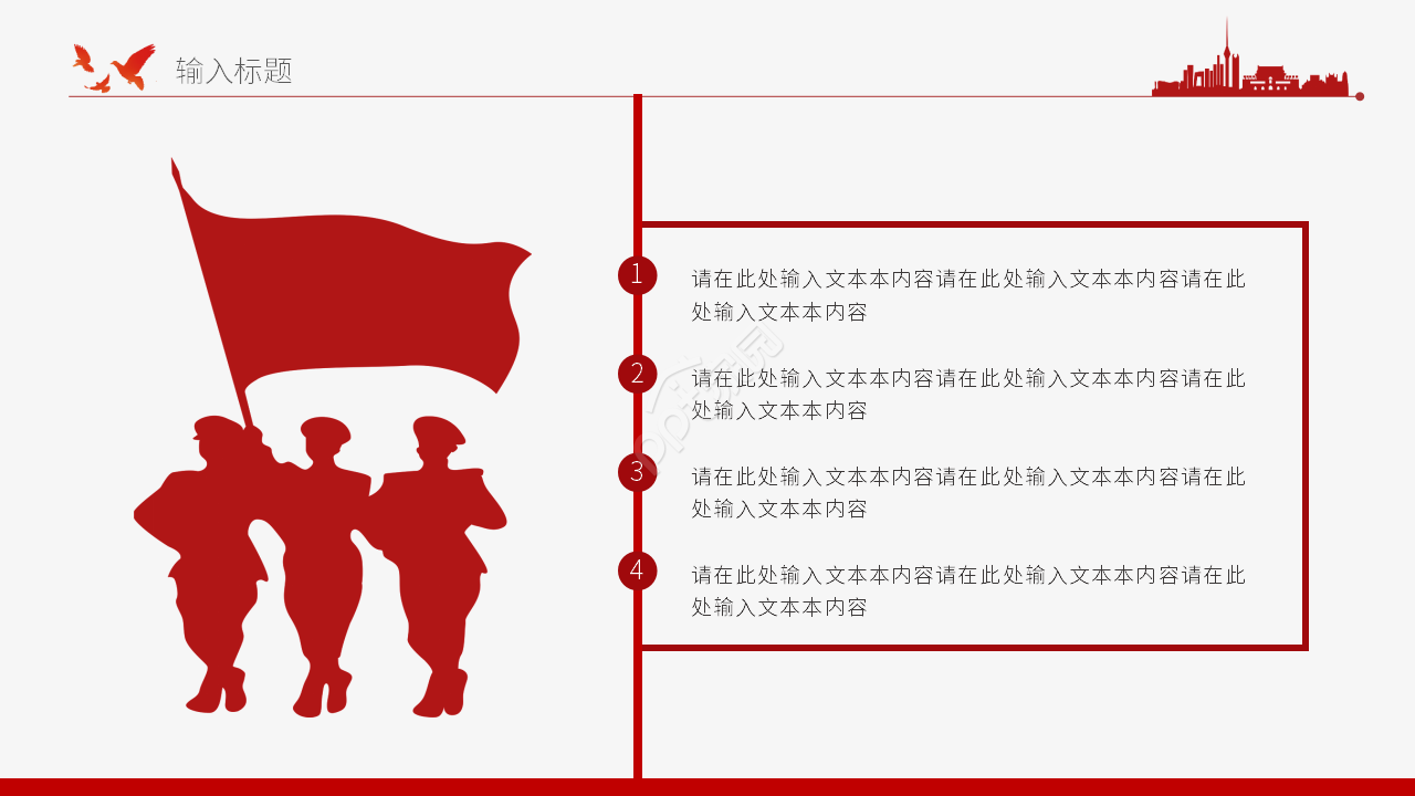 经典简约风五四运动纪念讲课课件ppt模板