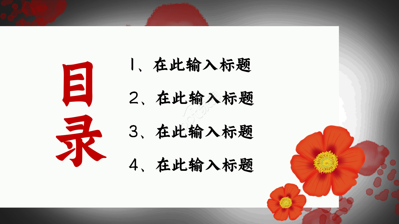 红色禁毒主题会内容宣传演示总结课件ppt模板