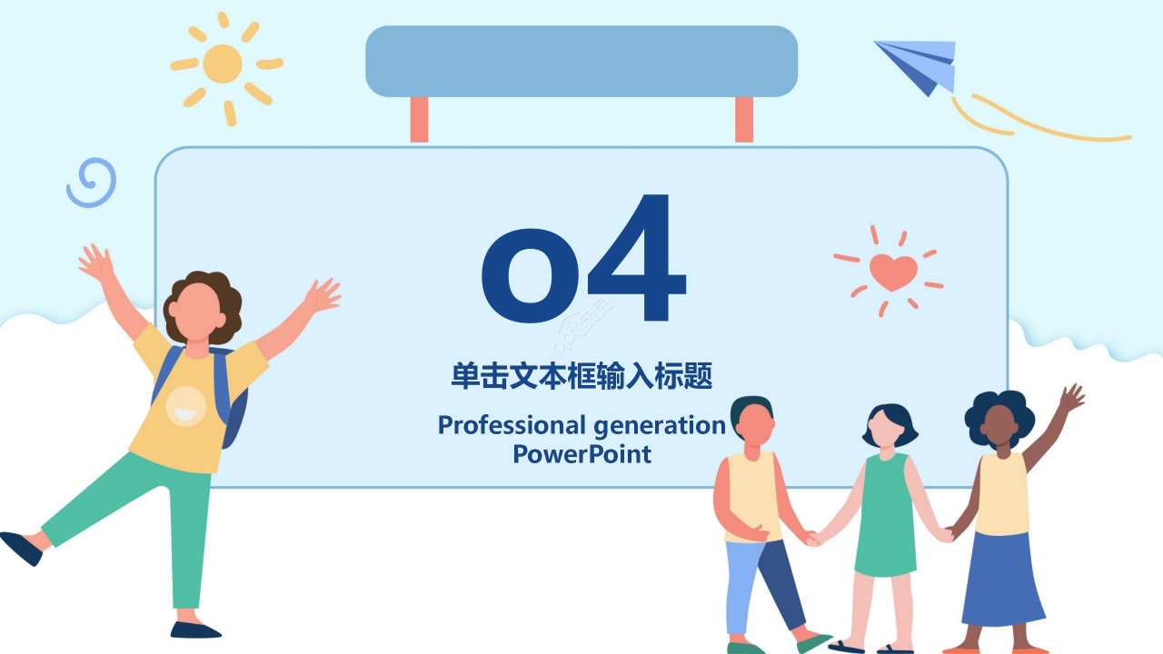 蓝色淡雅卡通开学第一课主题班会公开课PPT模板