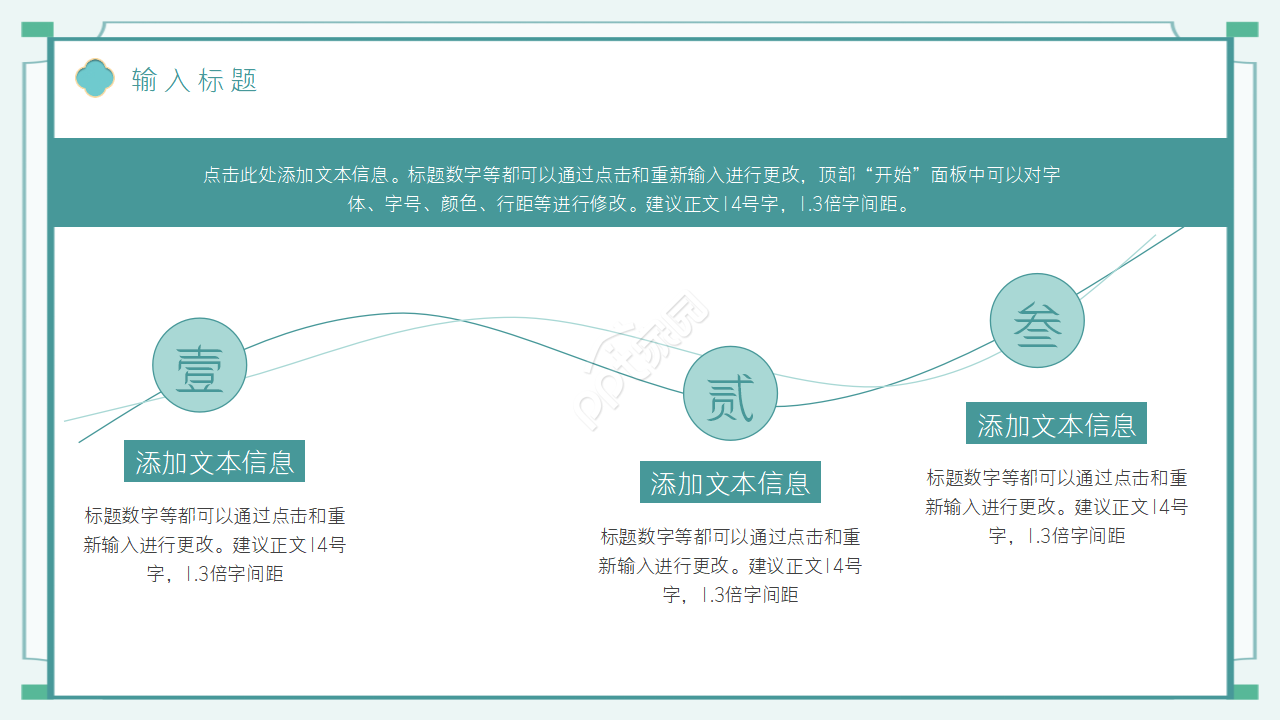 清新古典中国风商务工作汇报总结ppt模板
