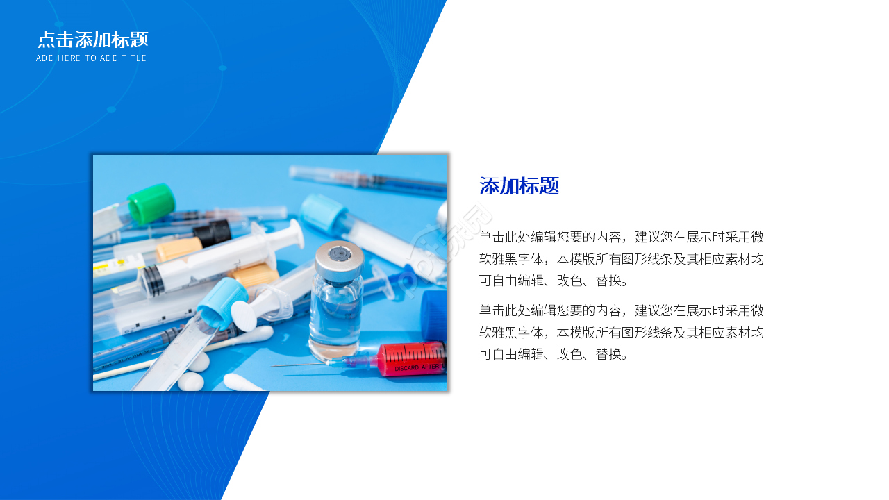 蓝白简约风护理个人职业生涯规划书ppt模板