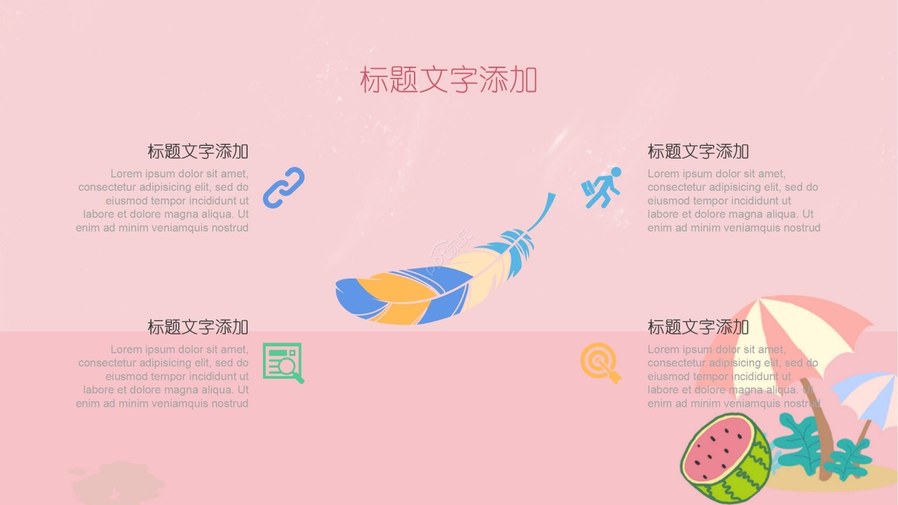 粉色卡通手绘儿童成长档案成长手册PPT模板