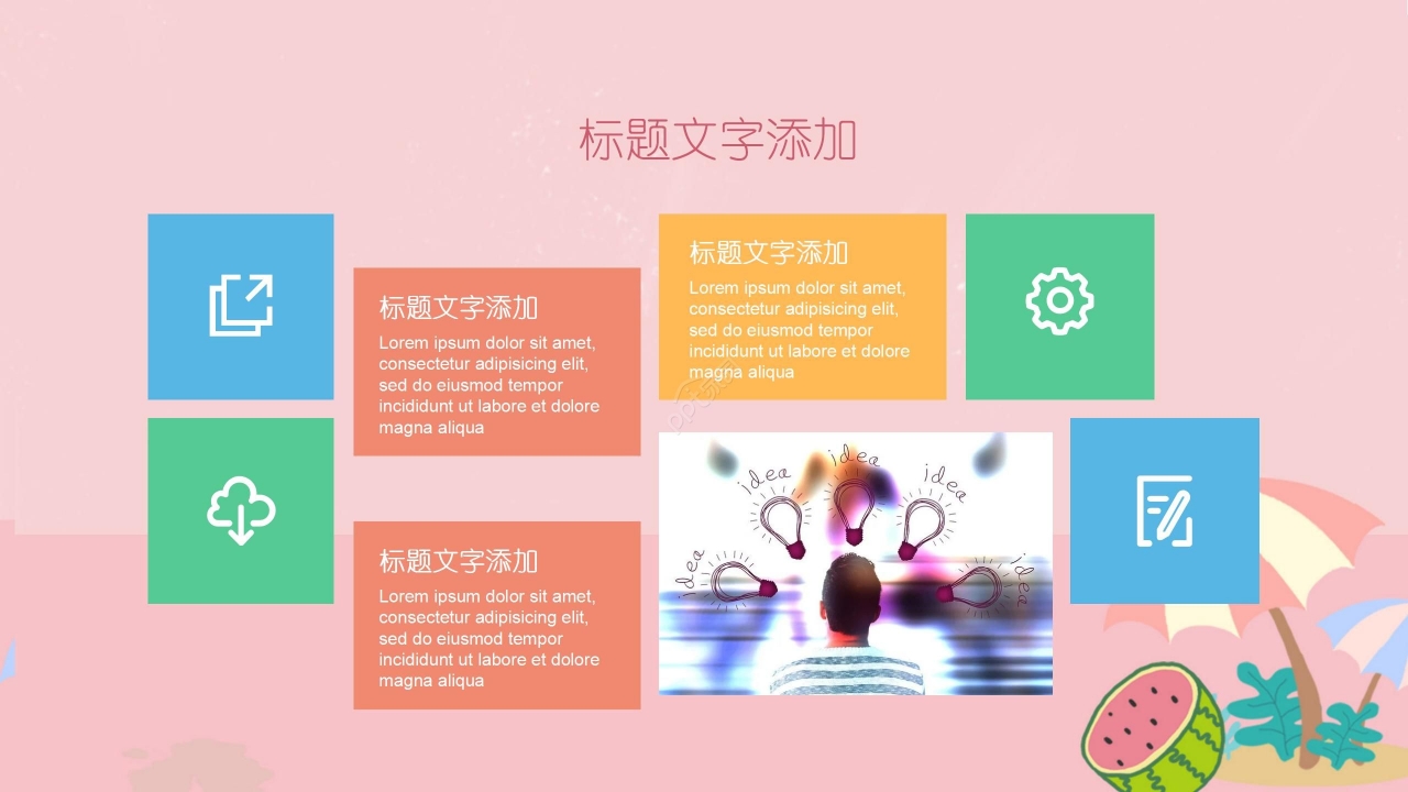 粉色卡通手绘儿童成长档案成长手册PPT模板