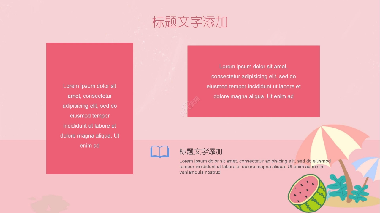 粉色卡通手绘儿童成长档案成长手册PPT模板