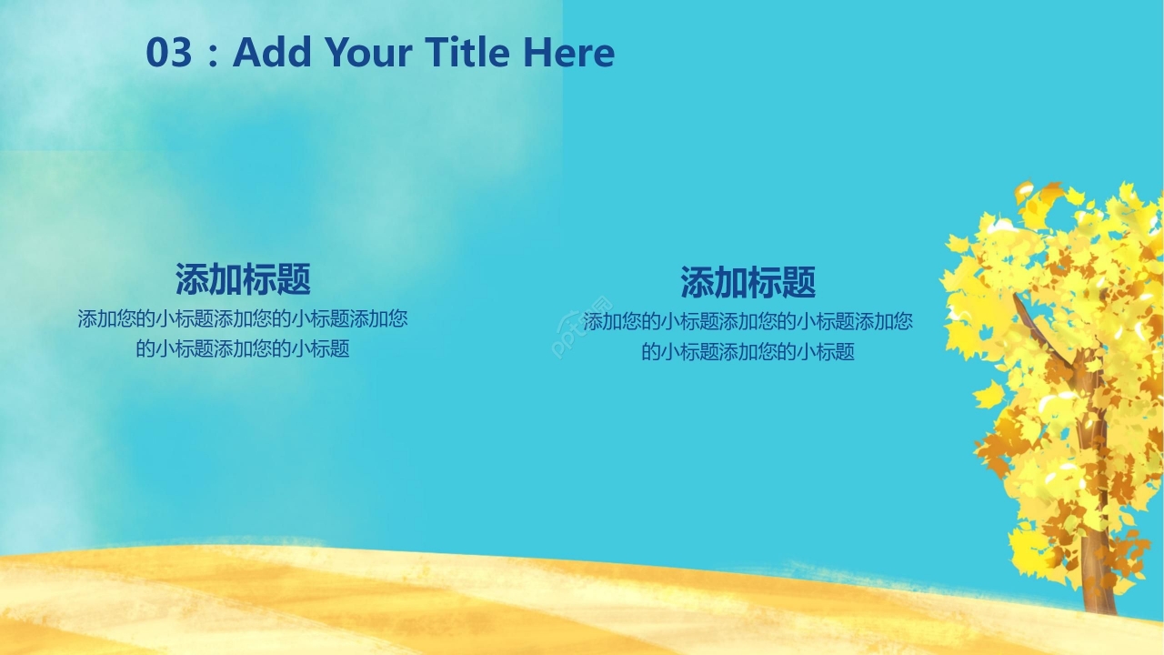 油画风卡通文艺手绘通用PPT模板