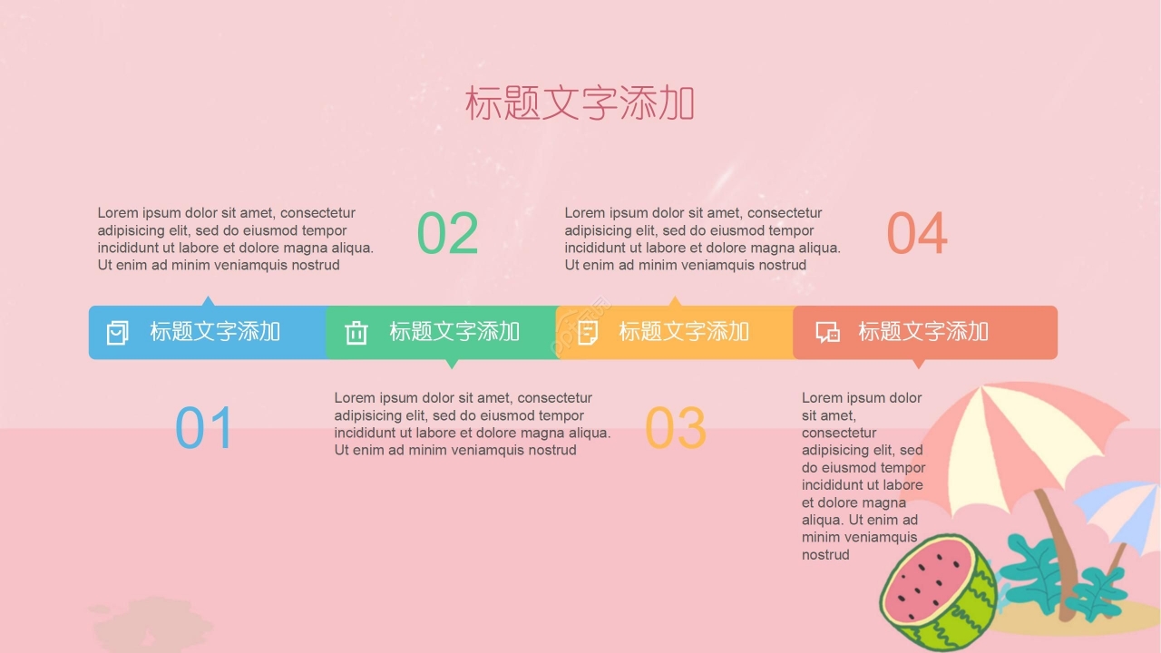 粉色卡通手绘儿童成长档案成长手册PPT模板