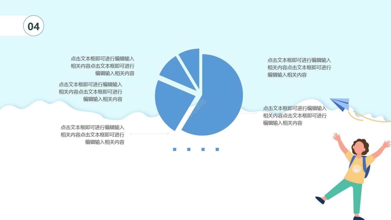蓝色淡雅卡通开学第一课主题班会公开课PPT模板