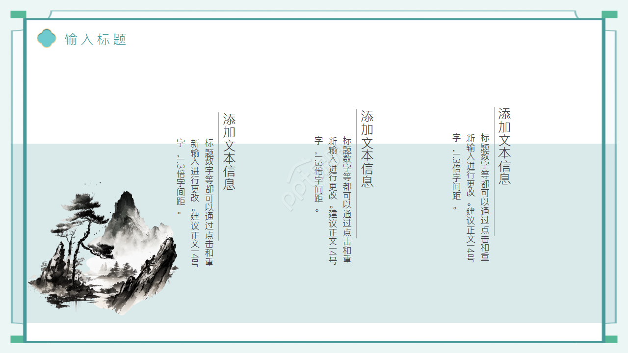 清新古典中国风商务工作汇报总结ppt模板