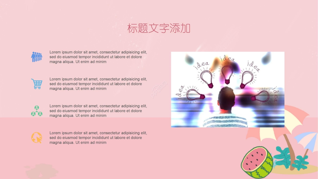 粉色卡通手绘儿童成长档案成长手册PPT模板