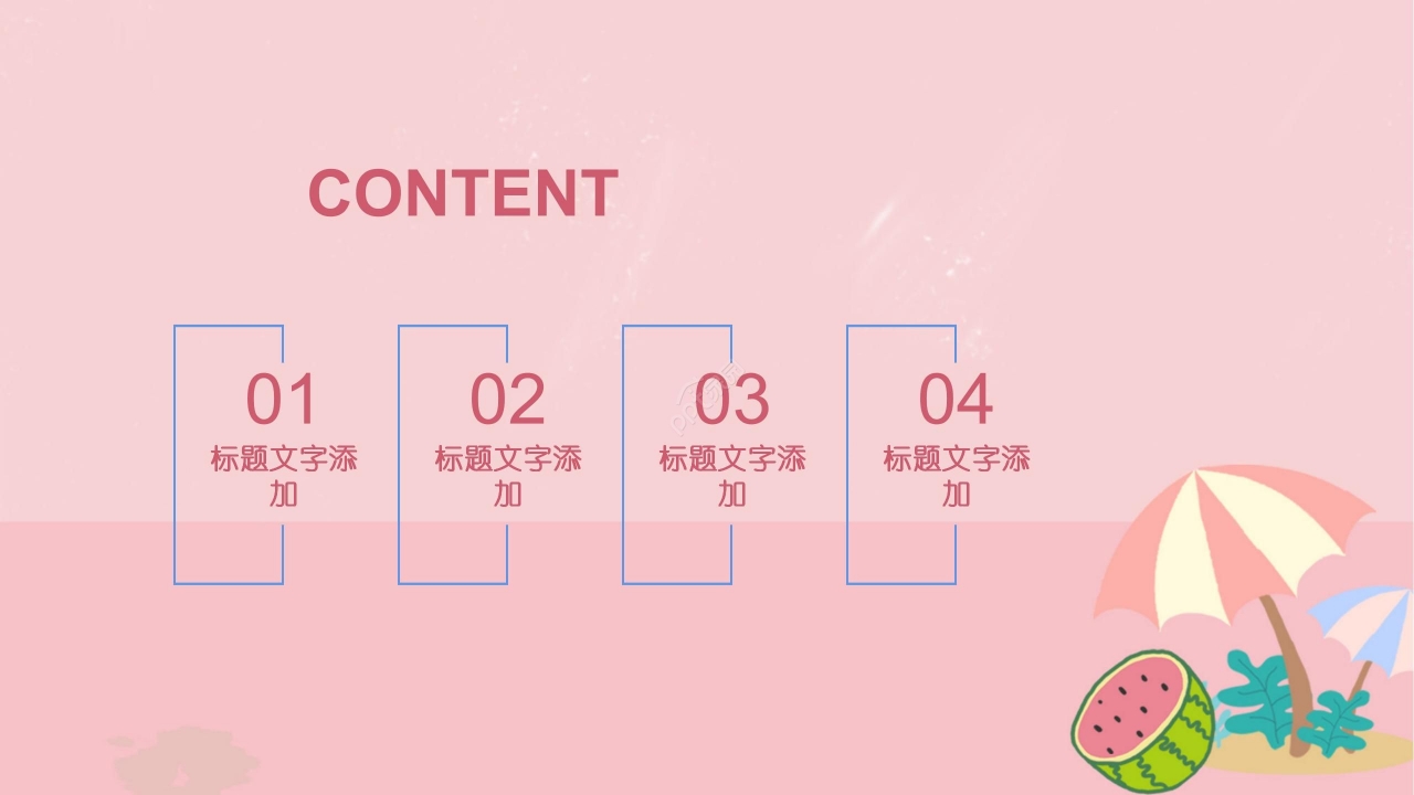 粉色卡通手绘儿童成长档案成长手册PPT模板