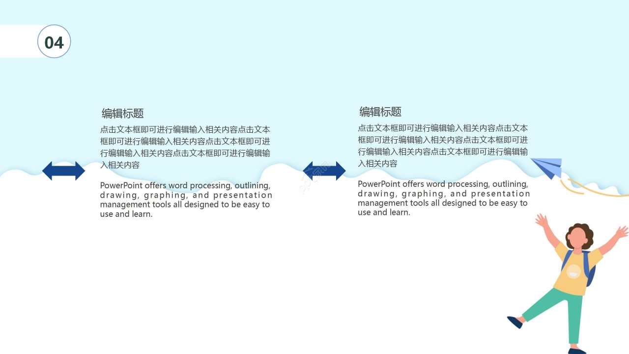 蓝色淡雅卡通开学第一课主题班会公开课PPT模板