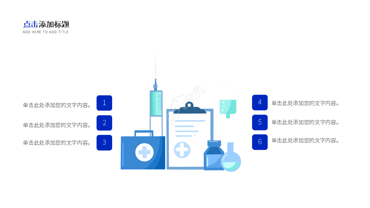 蓝白简约风护理个人职业生涯规划书ppt模板