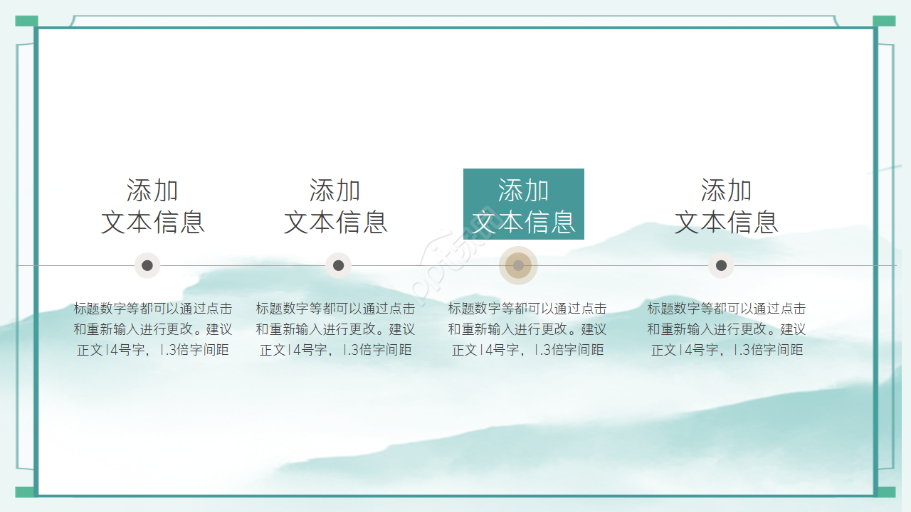 清新古典中国风商务工作汇报总结ppt模板