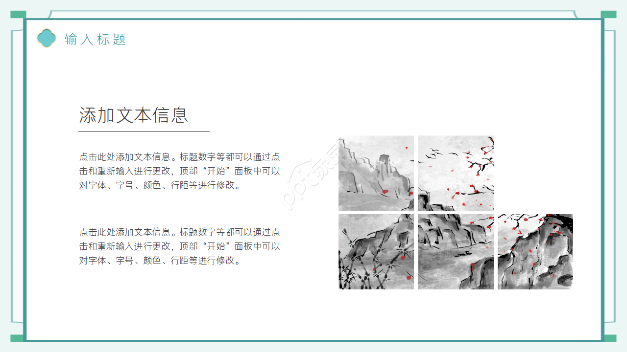 清新古典中国风商务工作汇报总结ppt模板