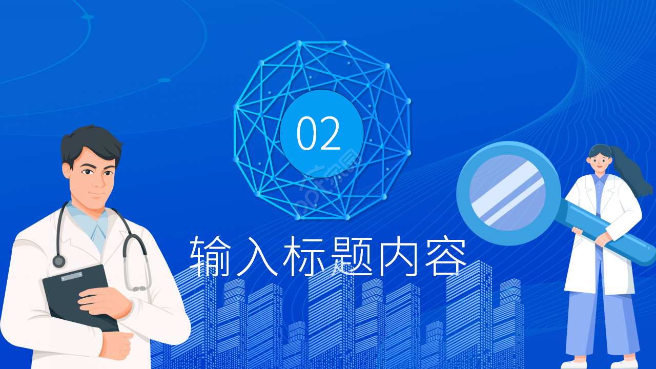 蓝白简约风护理个人职业生涯规划书ppt模板