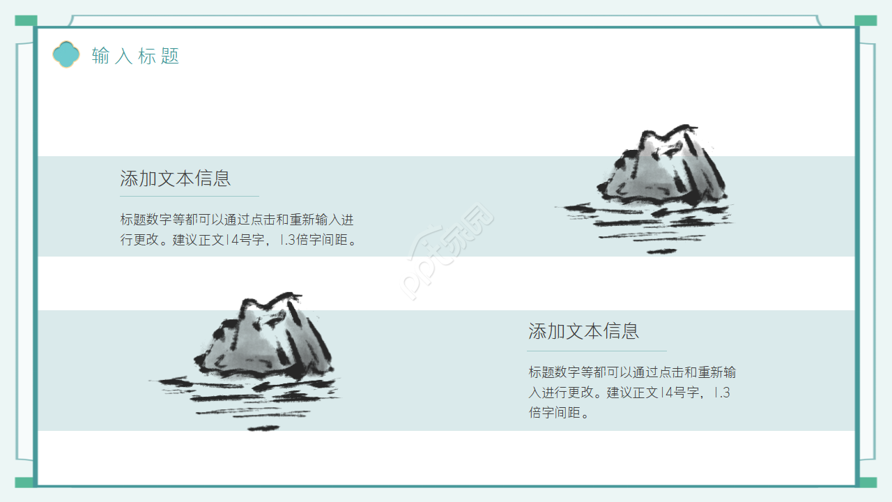 清新古典中国风商务工作汇报总结ppt模板