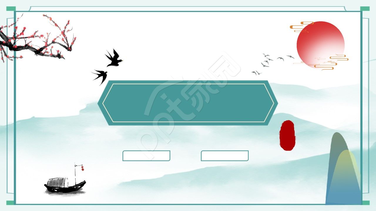 小清新中国水墨风ppt背景图片