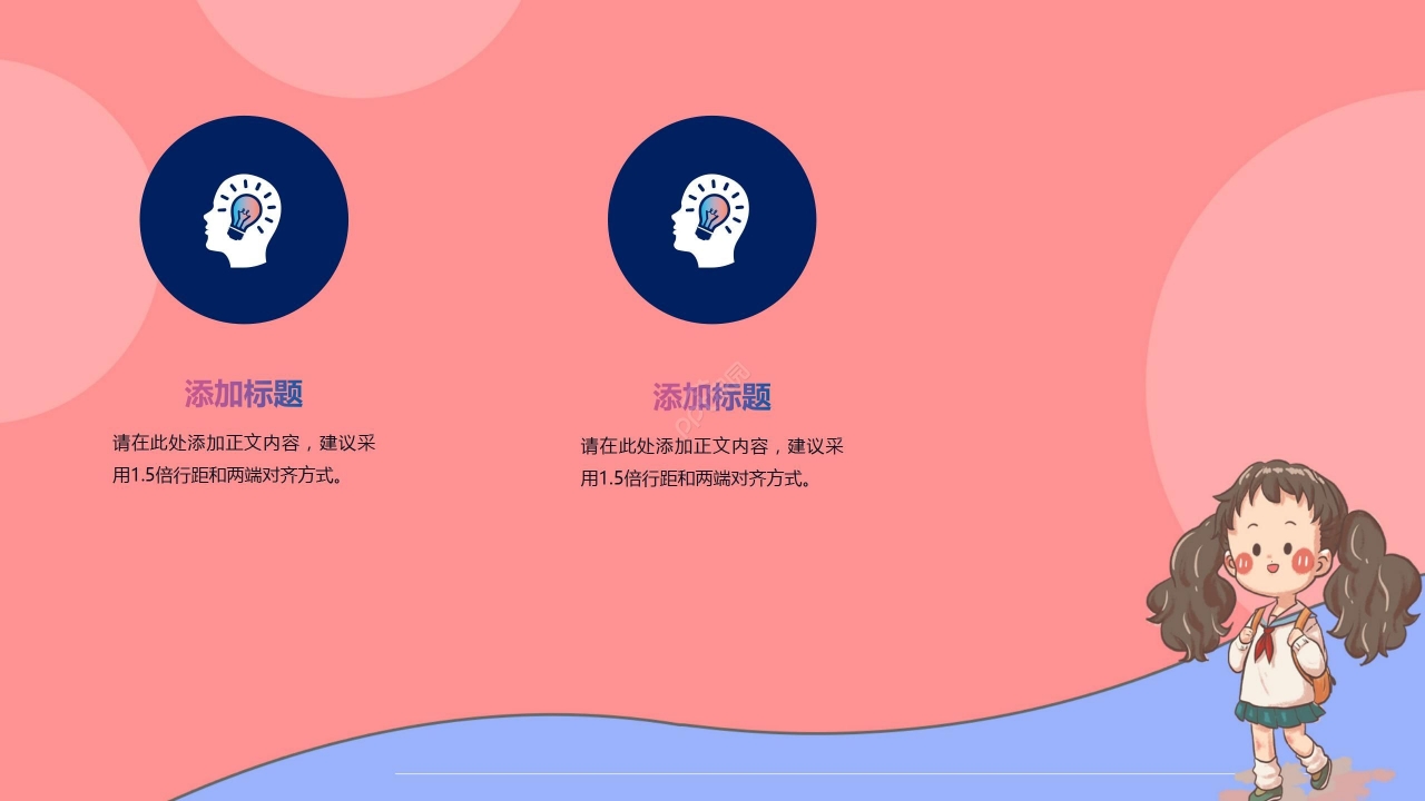 粉色卡通手绘小学说课稿教育课件通用PPT模板