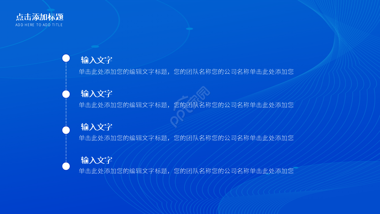 蓝白简约风护理个人职业生涯规划书ppt模板