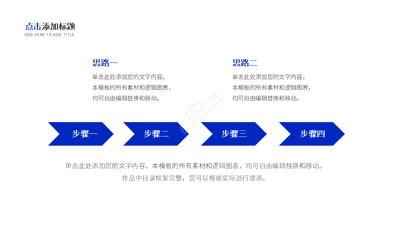 蓝白简约风护理个人职业生涯规划书ppt模板