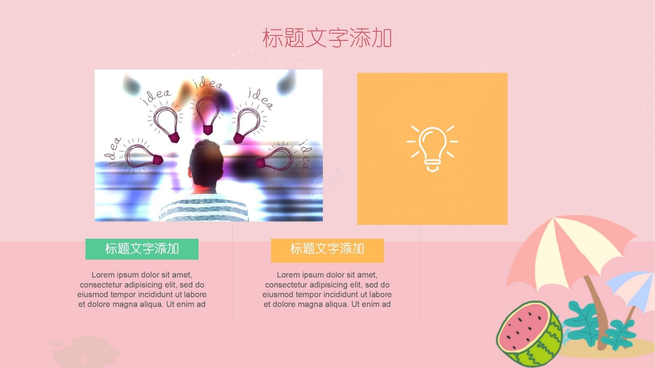 粉色卡通手绘儿童成长档案成长手册PPT模板