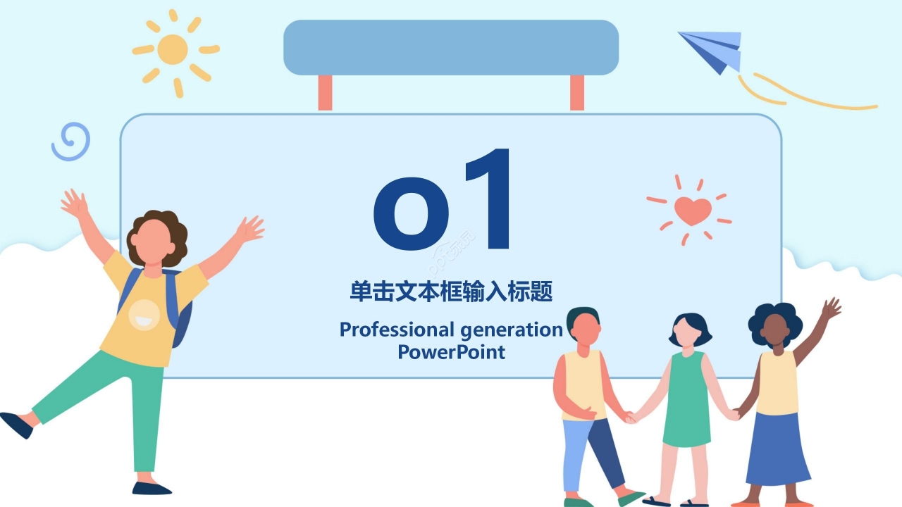 蓝色淡雅卡通开学第一课主题班会公开课PPT模板