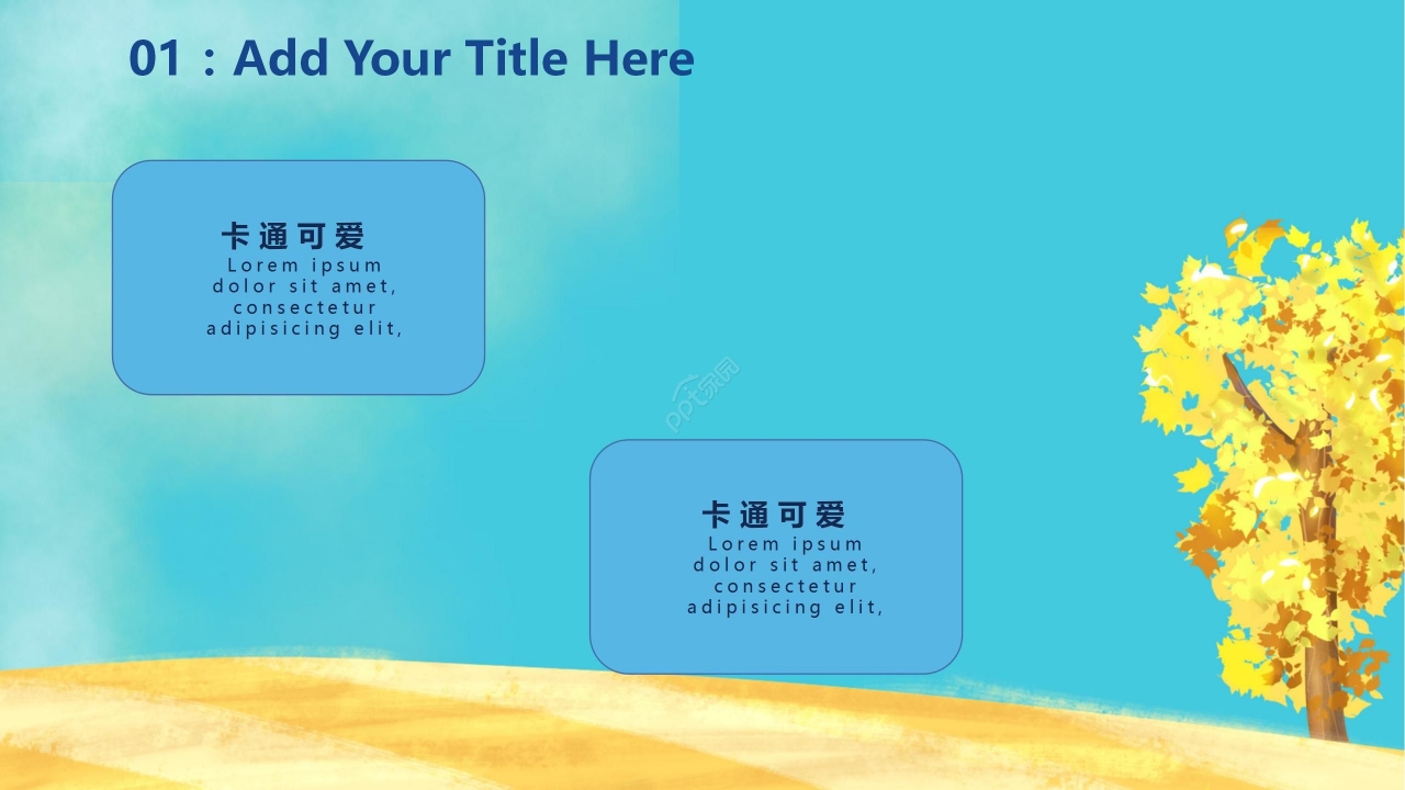 油画风卡通文艺手绘通用PPT模板