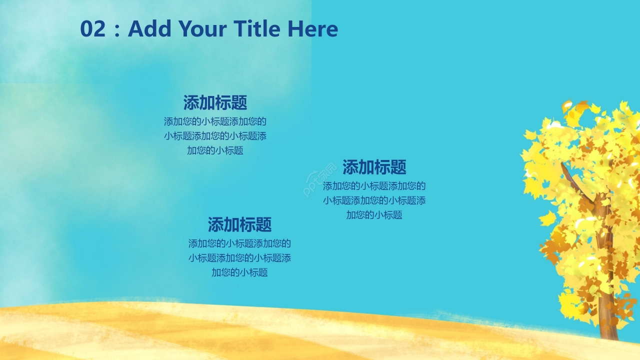 油画风卡通文艺手绘通用PPT模板