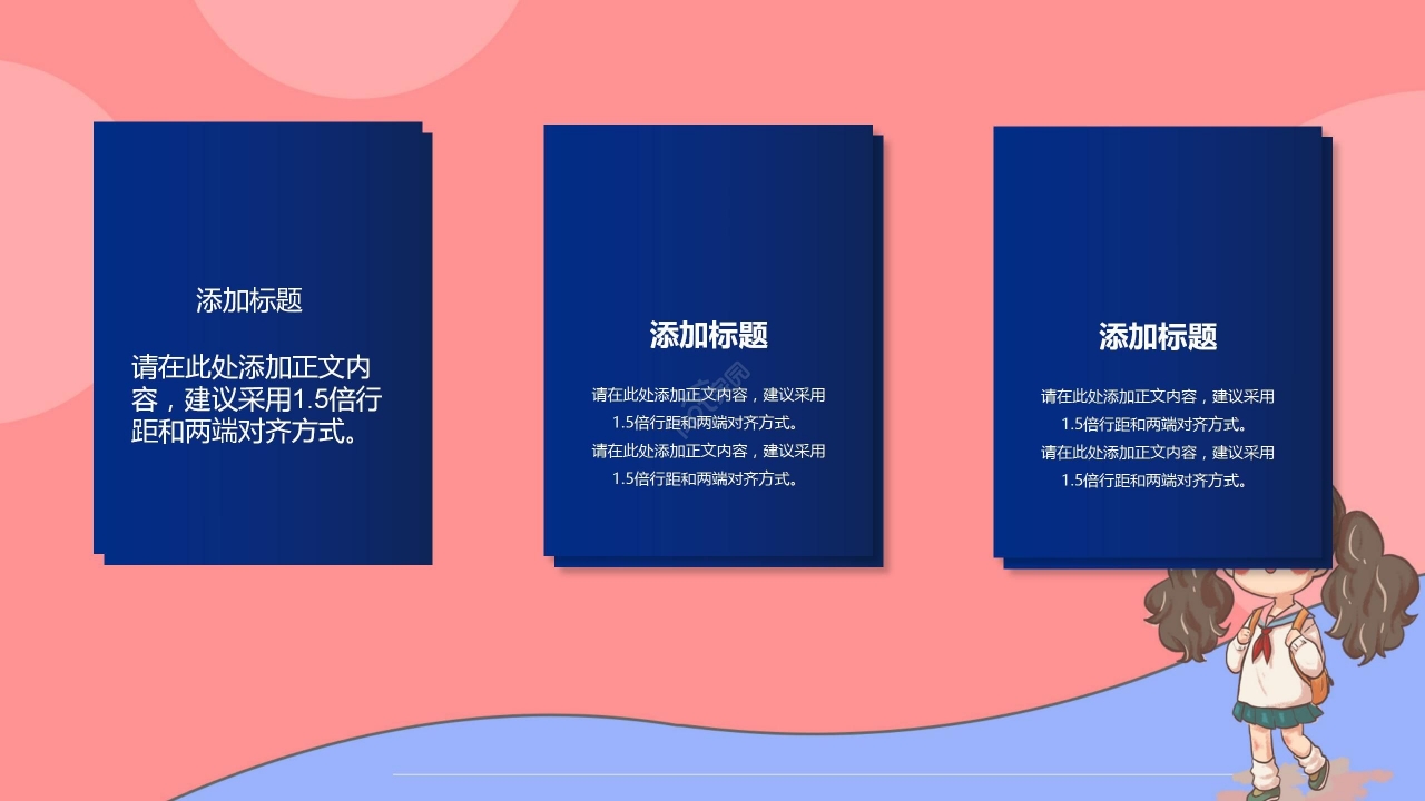 粉色卡通手绘小学说课稿教育课件通用PPT模板