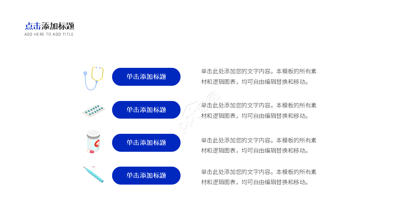 蓝白简约风护理个人职业生涯规划书ppt模板