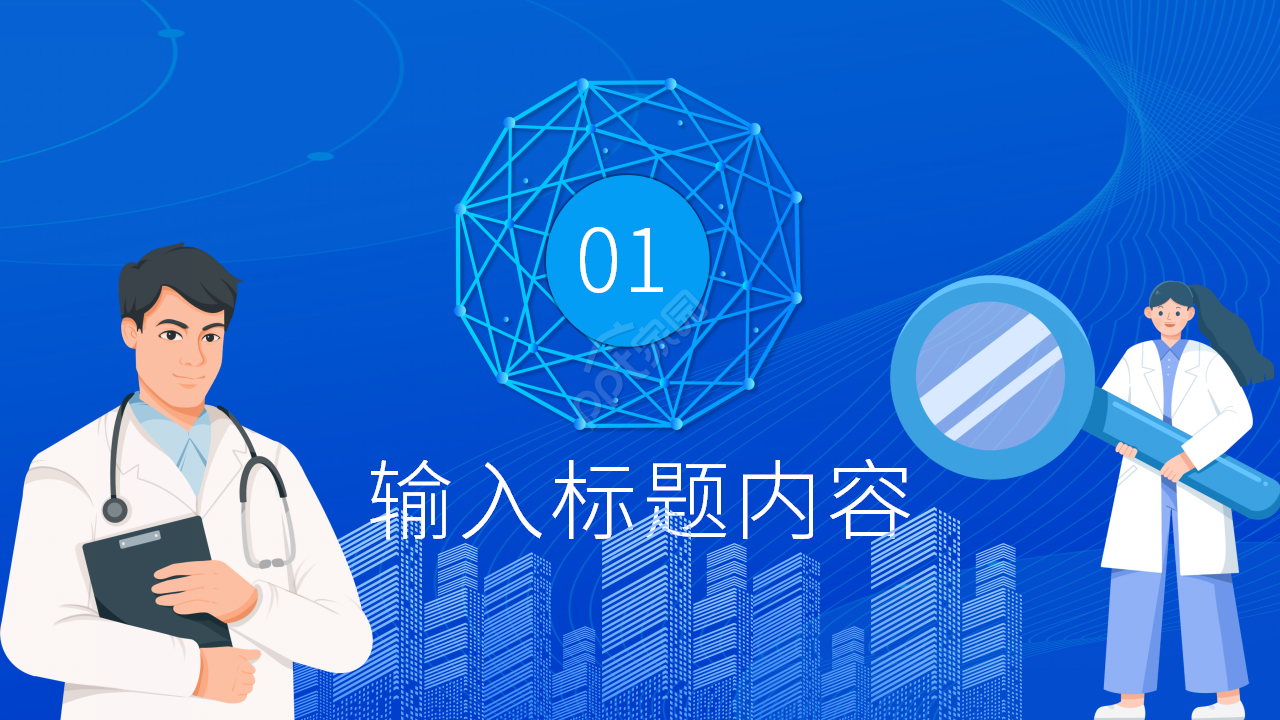 蓝白简约风护理个人职业生涯规划书ppt模板