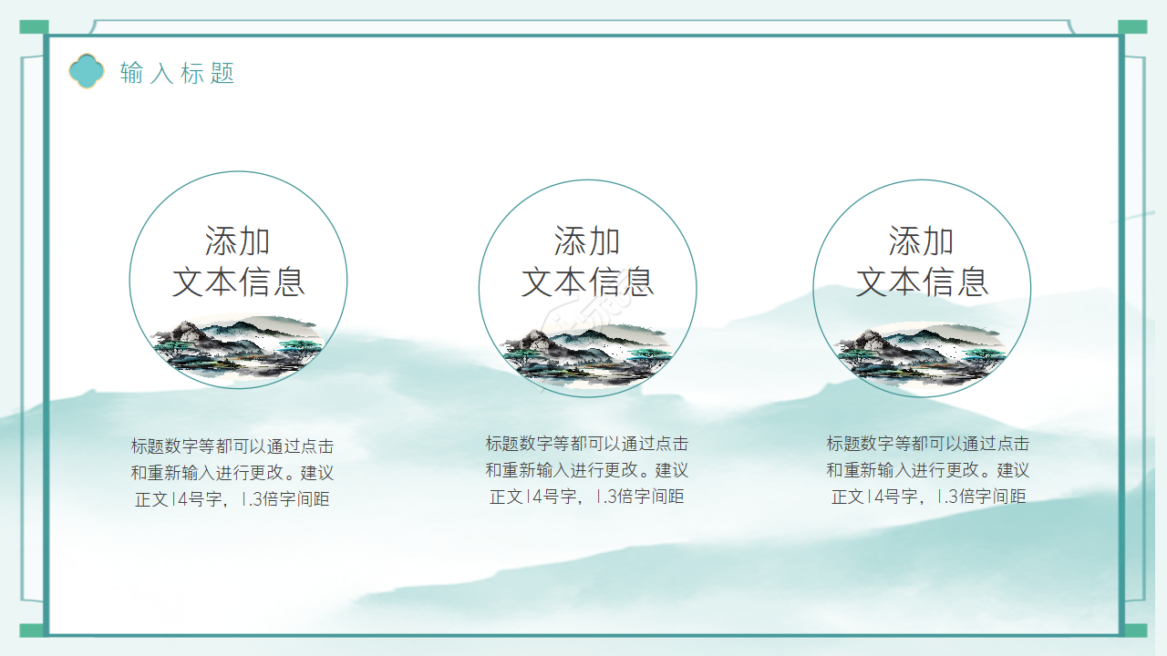 清新古典中国风商务工作汇报总结ppt模板