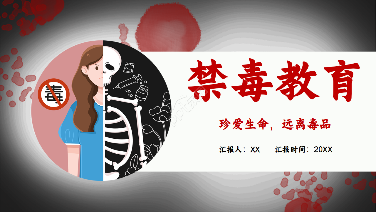 年会ppt模板免费下载怎么做？年会ppt模板免费下载制作技巧