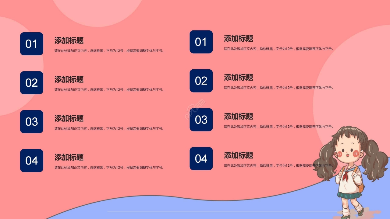 粉色卡通手绘小学说课稿教育课件通用PPT模板