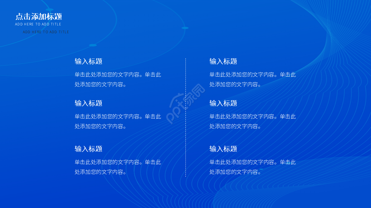 蓝白简约风护理个人职业生涯规划书ppt模板