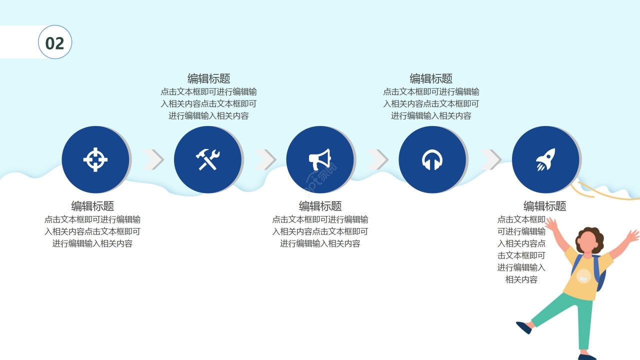 蓝色淡雅卡通开学第一课主题班会公开课PPT模板