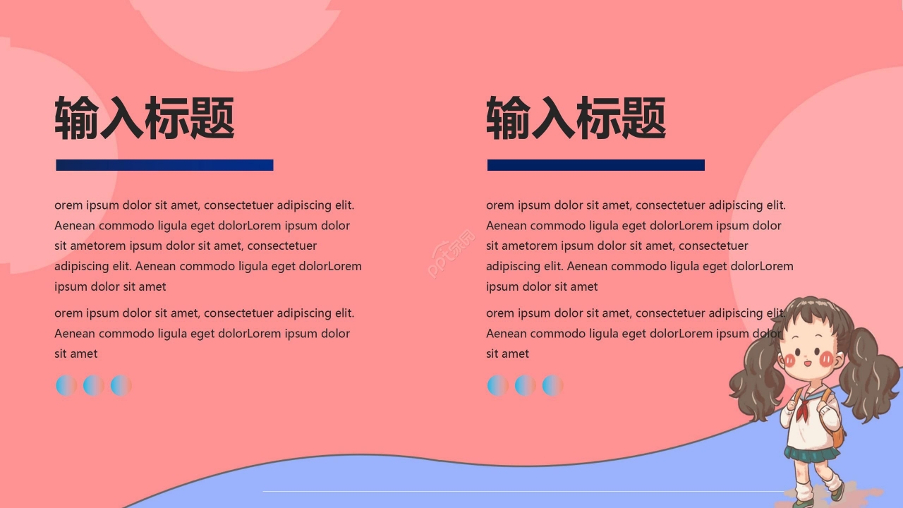 粉色卡通手绘小学说课稿教育课件通用PPT模板