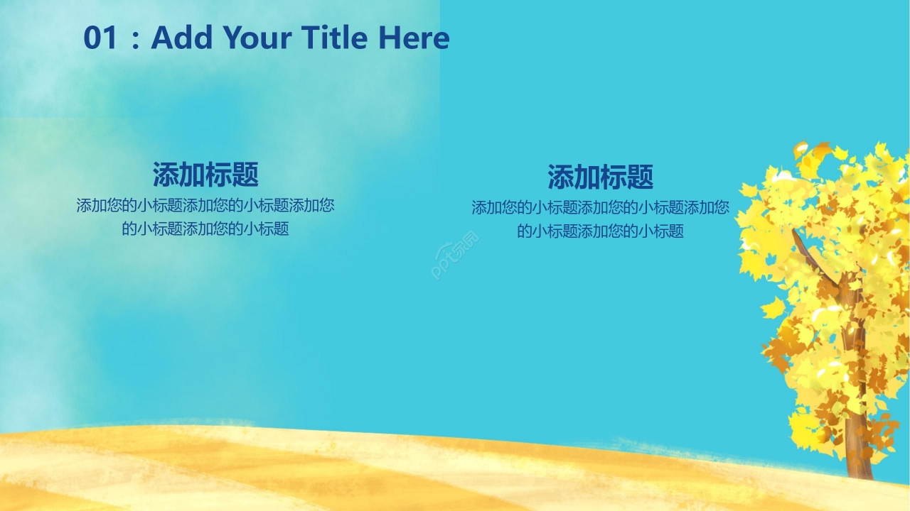 油画风卡通文艺手绘通用PPT模板