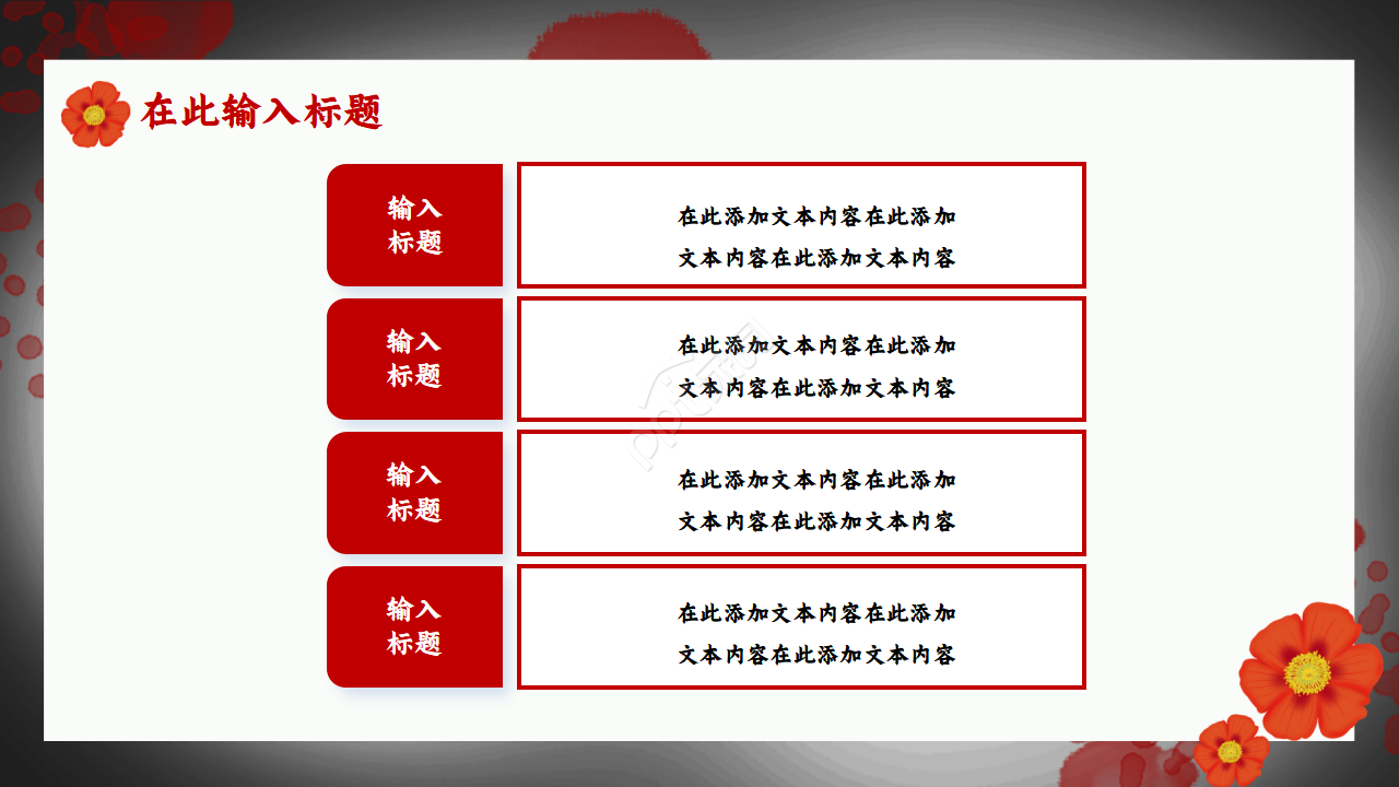 红色禁毒主题会内容宣传演示总结课件ppt模板