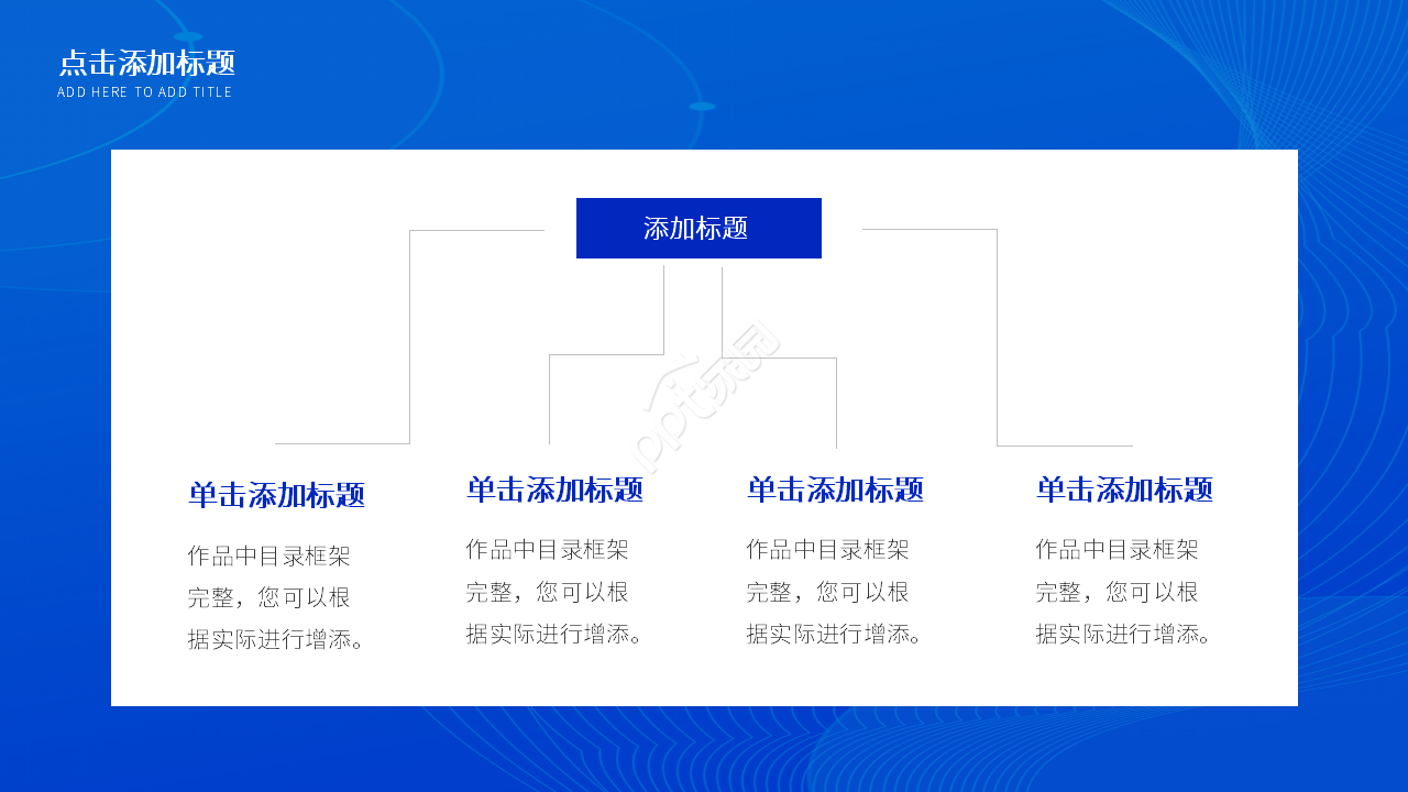 蓝白简约风护理个人职业生涯规划书ppt模板