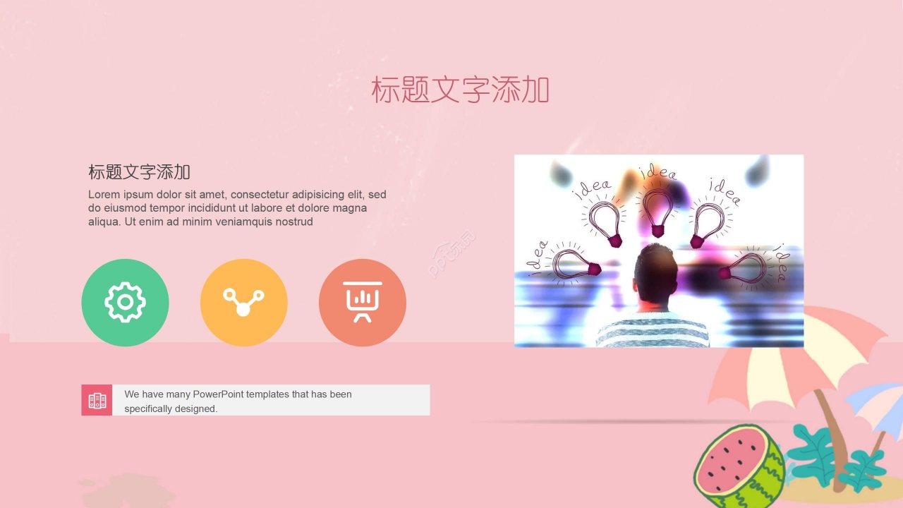 粉色卡通手绘儿童成长档案成长手册PPT模板