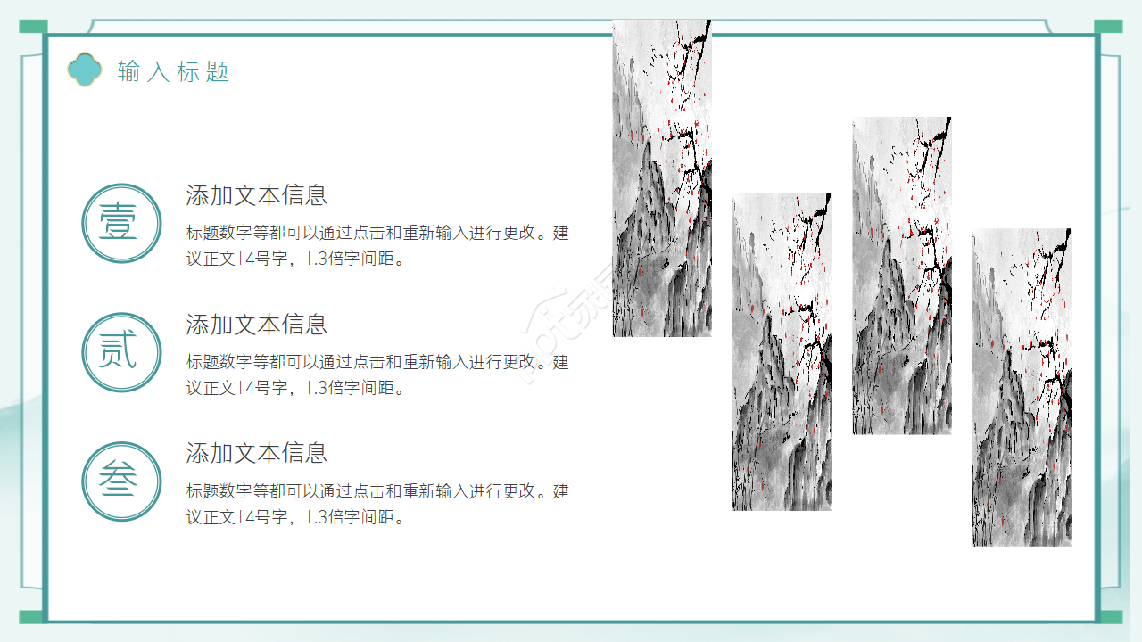 清新古典中国风商务工作汇报总结ppt模板