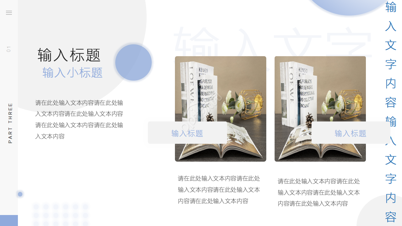 蓝色简约个人简历求职岗位竞聘ppt模板