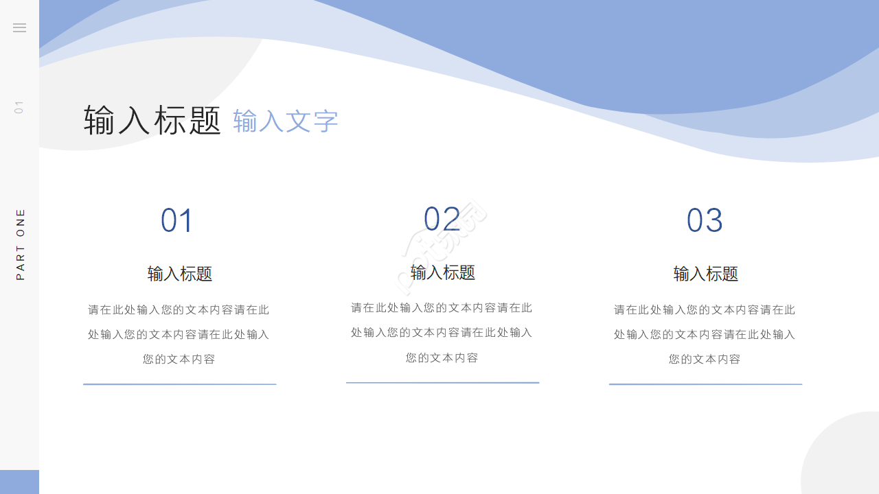 蓝色简约个人简历求职岗位竞聘ppt模板