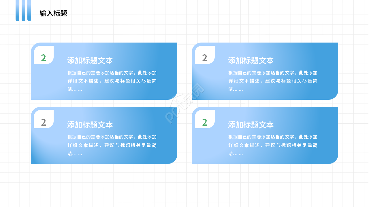 卡通小清新初中生励志教育教学主题班会ppt模板