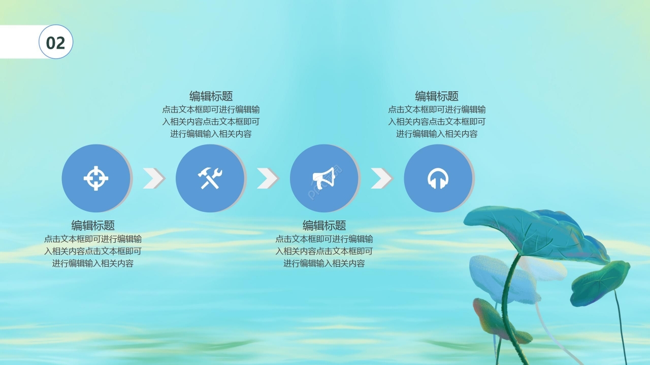 梦幻卡通开学第一课主题班会公开课PPT模板