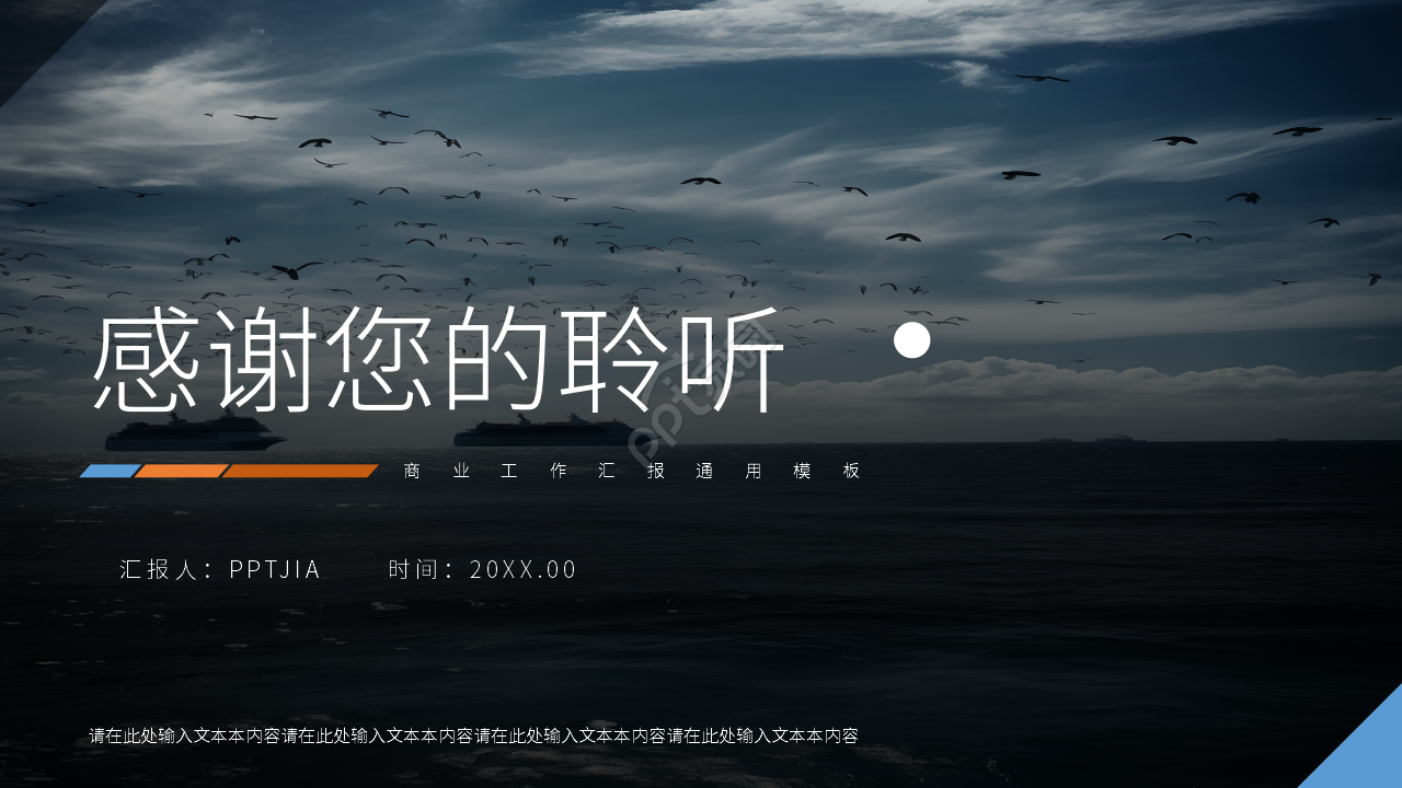 欧美复古商务个人工作总结汇报ppt模板
